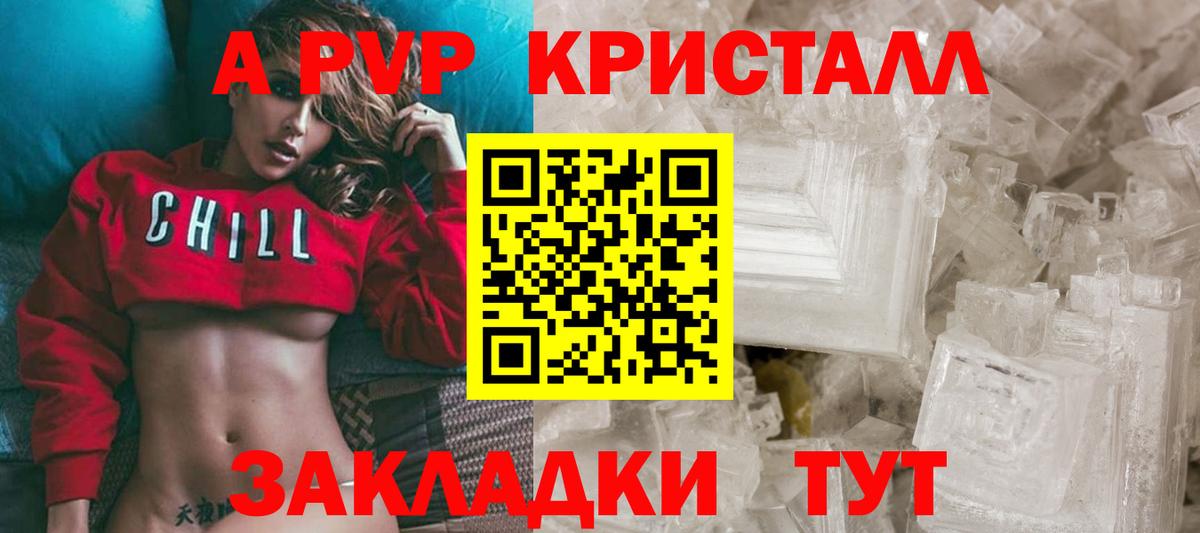 A-PVP СК КРИС  Alpha-PVP СК КРИС  Карачаевск  Вход с VPN  А ПВП СК КРИС 