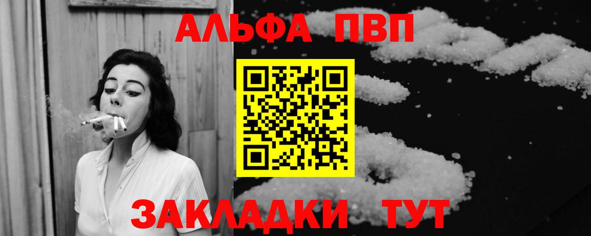 A-PVP Crystall Карачаевск