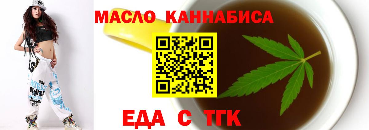 Карачаевск  Еда ТГК марихуана  Вход с VPN 