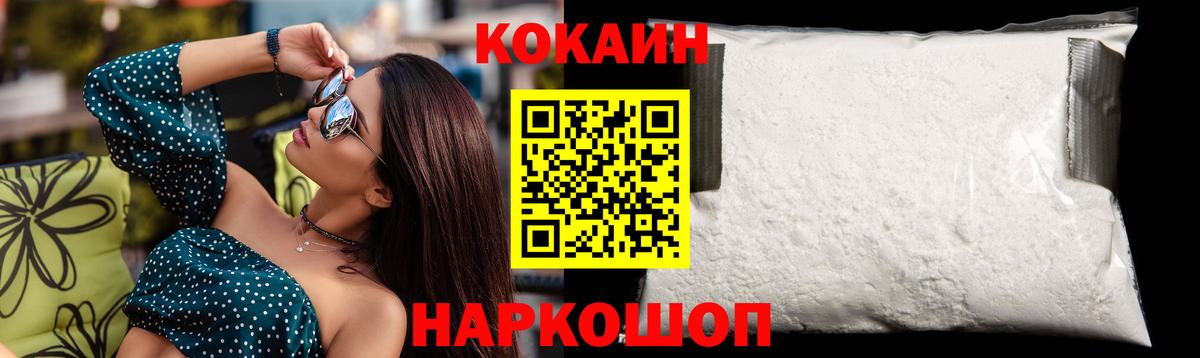 Карачаевск  Cocaine Эквадор  Cocaine  Вход с VPN  КОКАИН 99% 
