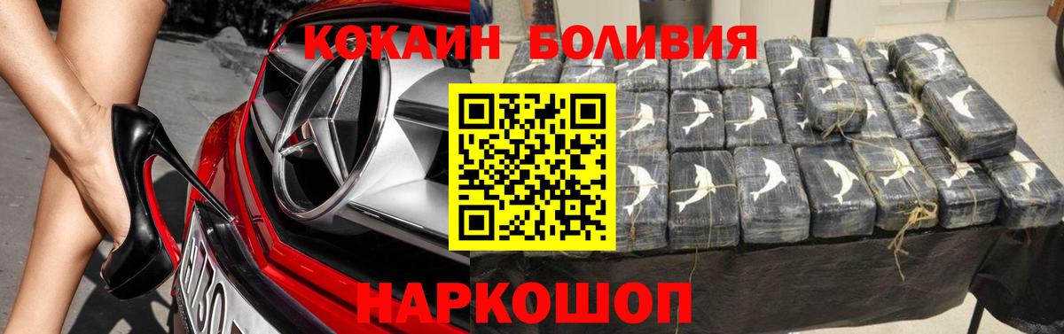 КОКАИН Эквадор Карачаевск