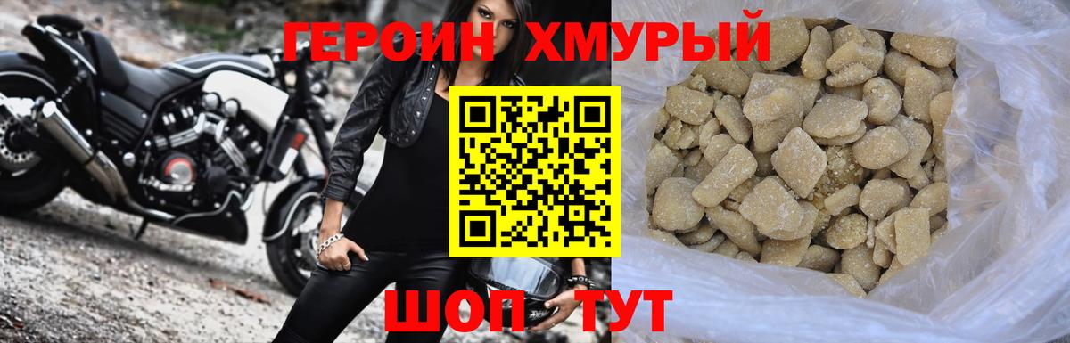 Героин  Вход с VPN  Карачаевск  Героин белый 