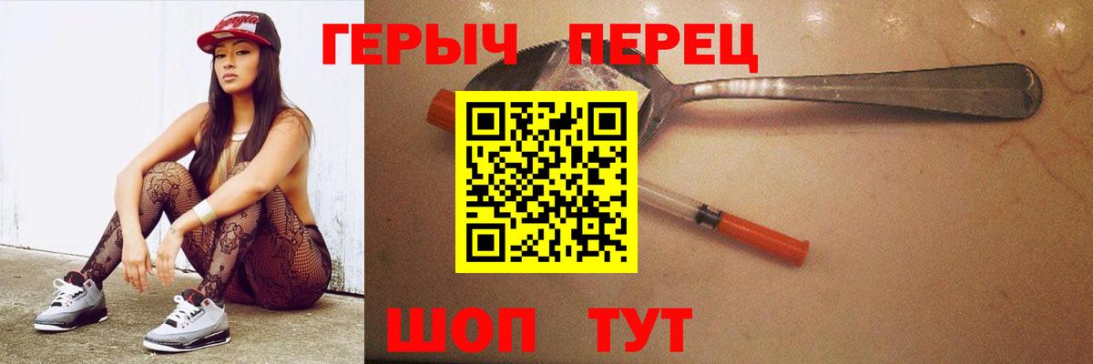Героин герыч Карачаевск