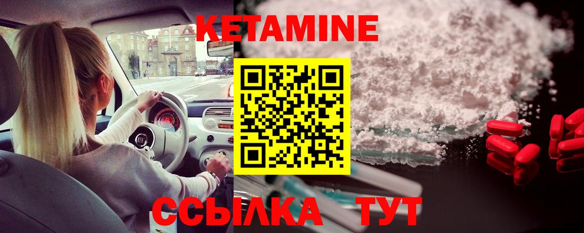 КЕТАМИН VHQ  КЕТАМИН VHQ  Карачаевск  Вход с VPN 