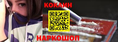 кокаин колумбия Краснодар