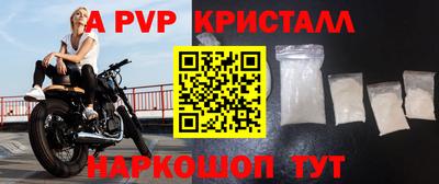 альфа пвп VHQ Краснознаменск