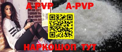 альфа пвп VHQ Краснознаменск