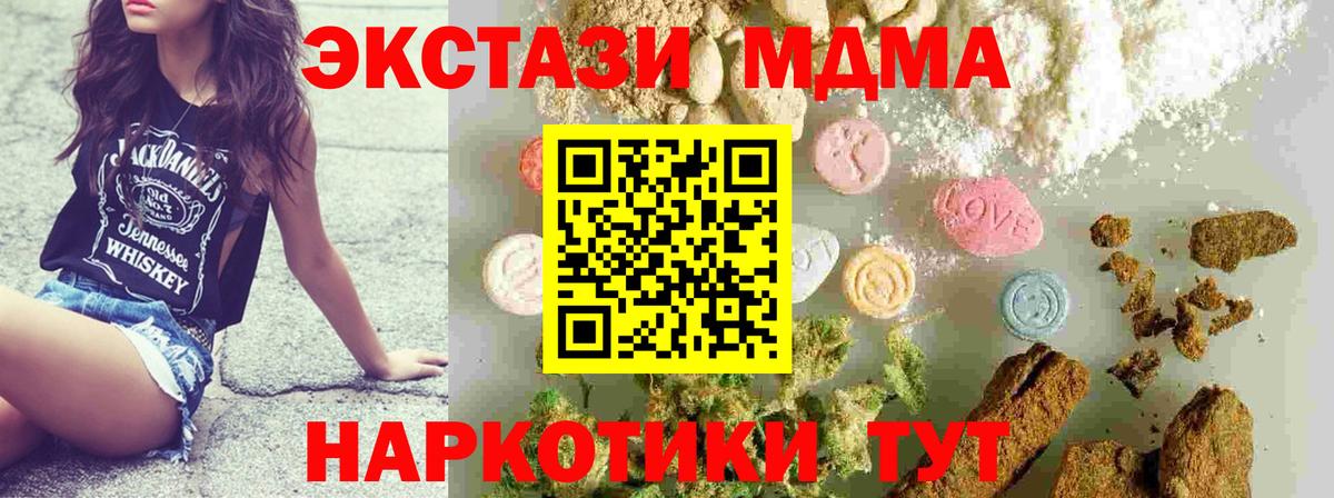 Карачаевск  MDMA VHQ  Вход с VPN  MDMA VHQ 