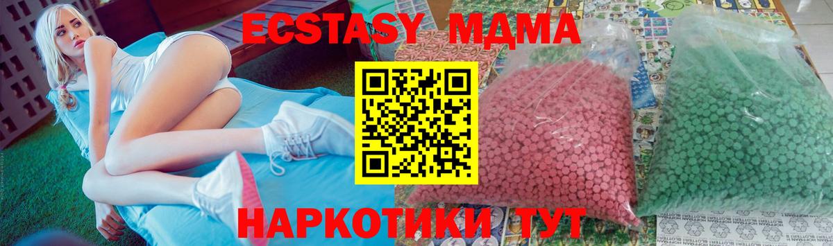 МДМА кристаллы Карачаевск
