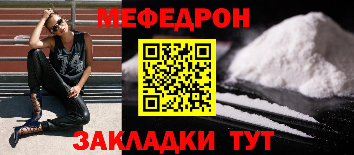 МЕФ кристаллы Карачаевск