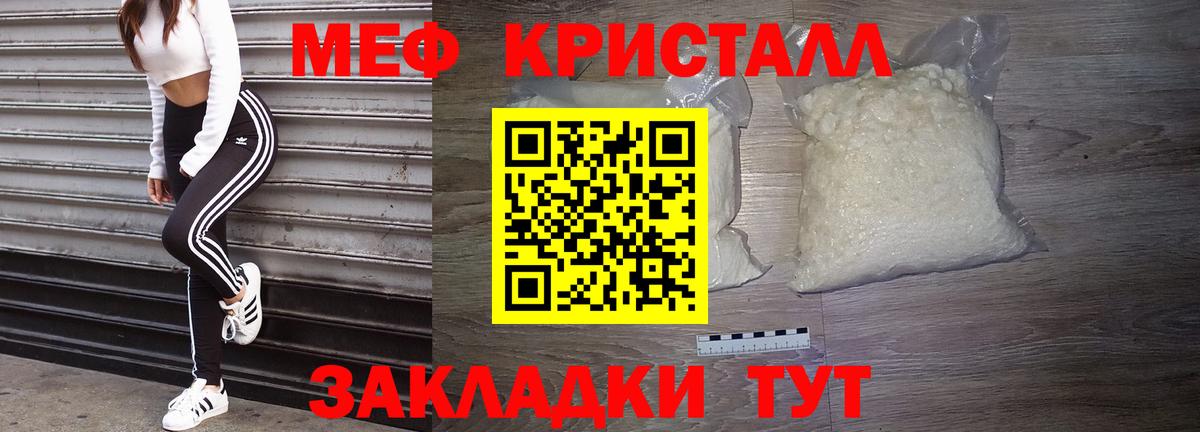 Меф мука  Меф мука  Мефедрон  Карачаевск  Вход с VPN 
