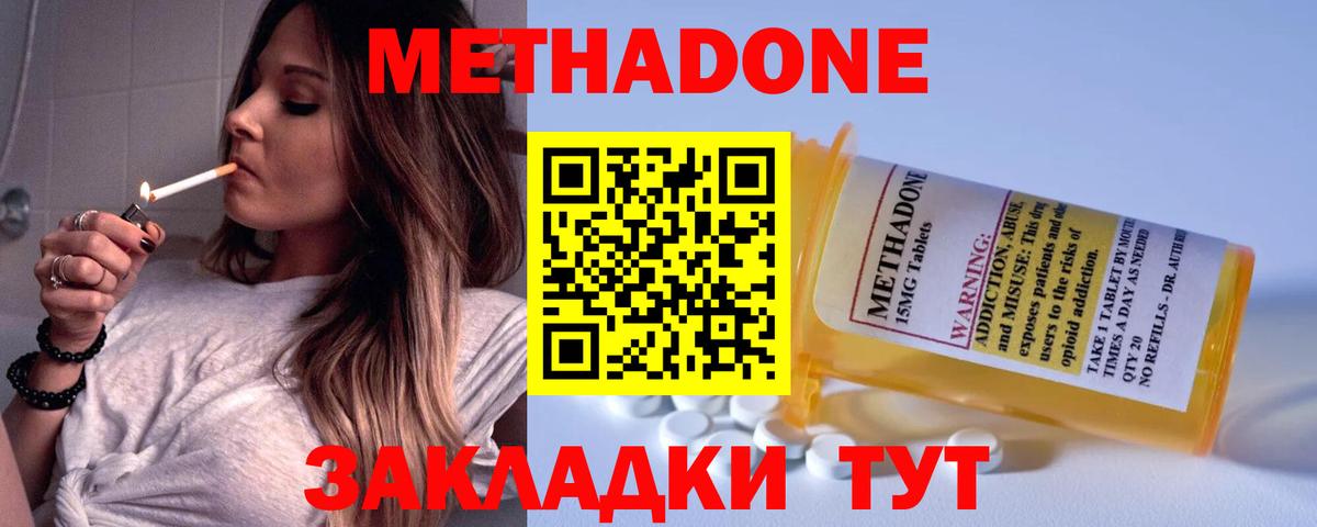 МЕТАДОН белоснежный  Метадон кристалл  Карачаевск  Вход с VPN 