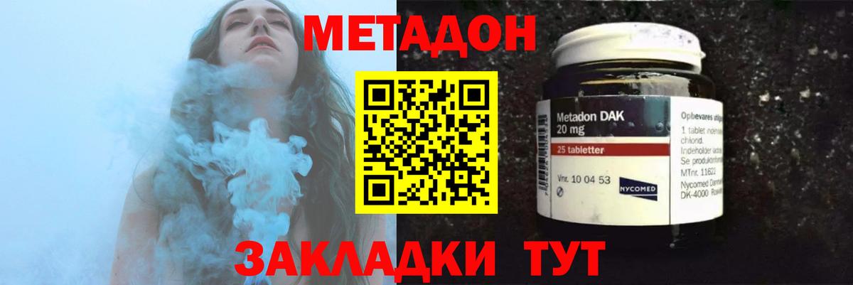 Метадон кристалл Карачаевск