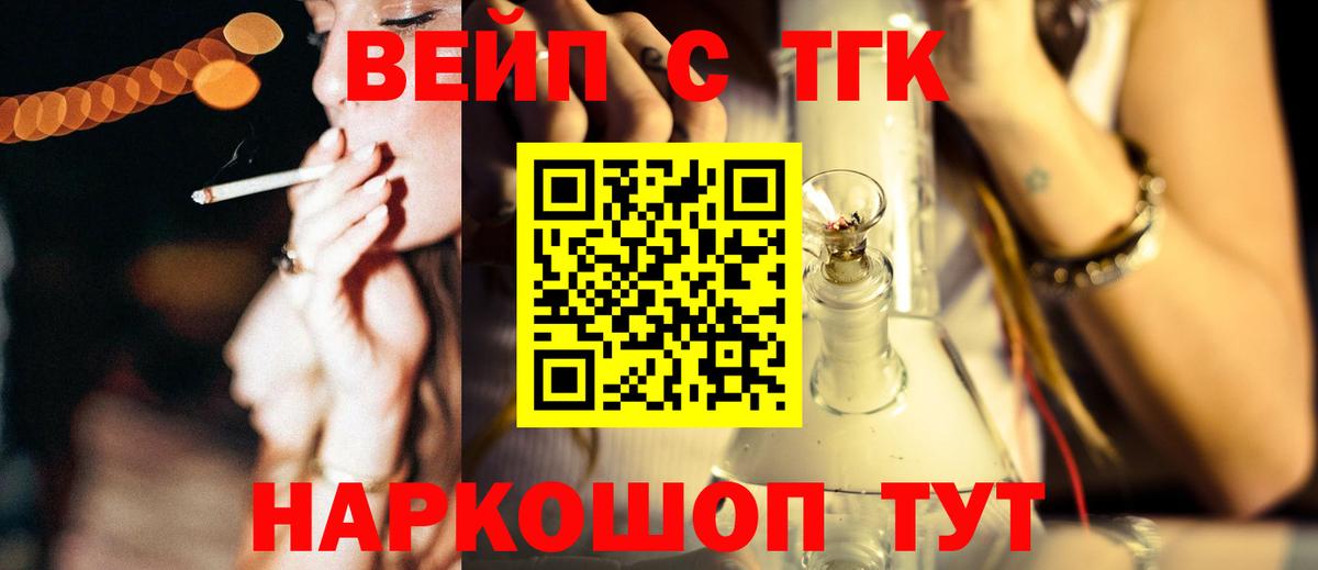 ТГК THC oil Карачаевск