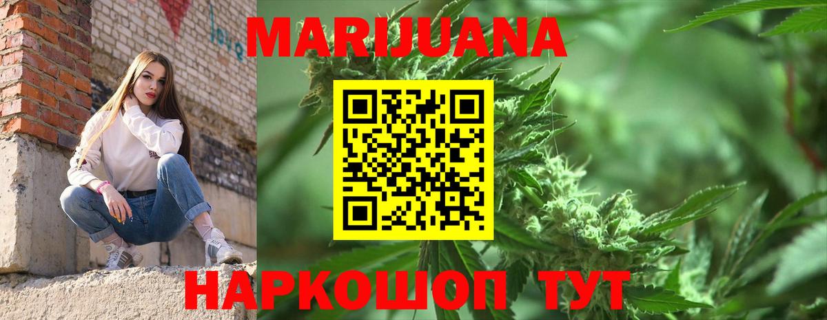 Конопля марихуана  Конопля Bruce Banner  Каннабис план  Вход с VPN  Карачаевск  Бошки марихуана Amnesia 